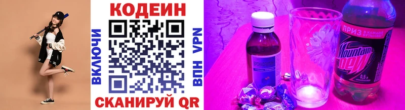 hydra зеркало  Жуков  Кодеин напиток Lean (лин) 