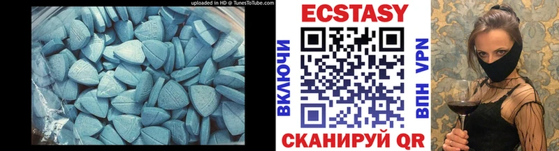 Экстази 280мг  Жуков 