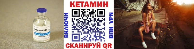 КЕТАМИН VHQ  где найти   Жуков 