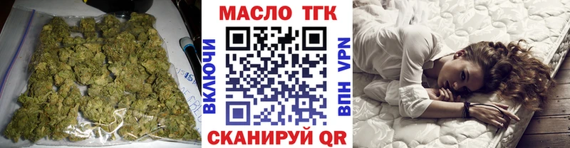 ТГК гашишное масло где продают наркотики Жуков